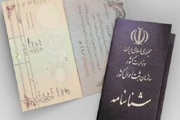 پرتکرارترین نام‌های خانوادگی ایران معرفی شدند