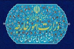 احضار سفیر انگلیس به وزارت امور خارجه