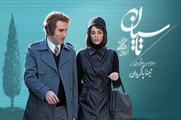 دانلود سریال تاسیان قسمت ۱۰ ( قسمت دهم تاسیان ) کامل با حجم نیمه رایگان
