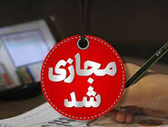 مدارس فردا در مازندران غیر حضوری است