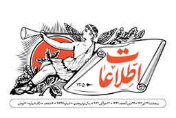 رونمایی روزنامه اطلاعات از عامل اصلی مکانیسم ماشه 