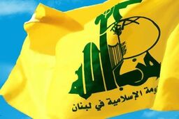 حزب‌الله لبنان توافق دولت با اسرائیل را «خیانت به منافع ملی» خواند

