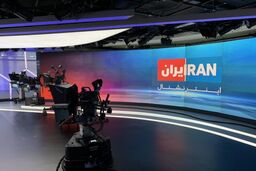 بیانیه بیش از ۴۵۰ نفر از فعالان رسانه ای، اجتماعی و سیاسی داخل و خارج از کشور  در تحریم شبکه ایران اینترنشنال