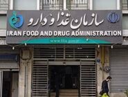 اسامی محصولات بهداشتی فاقد مجوز اعلام شد