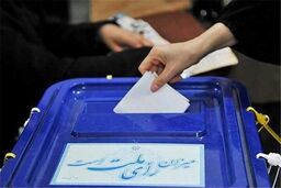 آغاز رسمی فرآیند انتخابات شوراها در استان تهران

