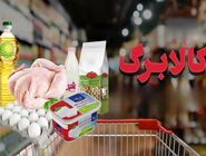 فردا کالابرگ این گروه‌ها شارژ می‌شود