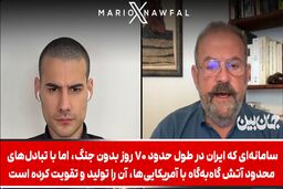 استراتژی فرسایشی تهران در برابر سامانه‌های پدافندی؛ تحلیل مگنیه از تحولات اخیر

