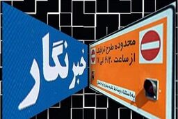 ثبت نام طرح ترافیک و کارت بلیت خبرنگاری آغاز شد
