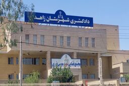 حمله تروریستی به دادگستری زاهدان