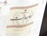 دولت به راه‌حل آزادسازی سهام عدالت رسید

