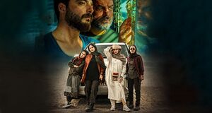 سیاسی و عاشقانه مبهم
