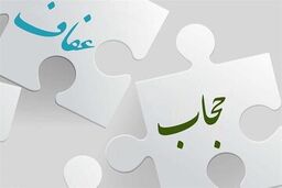 دولت چهاردهم در قبال اجرای لایحه عفاف و حجاب مسئول است
