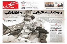 شماره 720 روزنامه هم‌میهن یکشنبه 1403/11/21