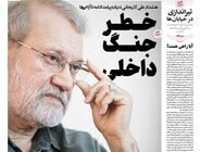 شماره 979 روزنامه هم‌میهن یکشنبه 1404/10/21