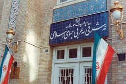 بیانیه رسمی وزارت امور خارجه درباره علمیات وعده صادق