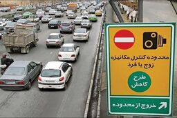 طرح زوج و فرد برای دوشنبه ۲۲ دی در تهران لغو شد