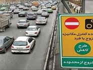 طرح زوج و فرد برای دوشنبه ۲۲ دی در تهران لغو شد