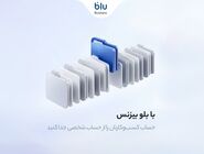 حساب ولی بی‌دغدغه