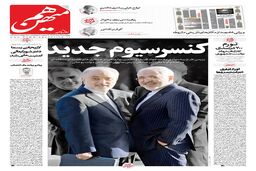 شماره 852 روزنامه هم‌میهن چهارشنبه 1404/05/15