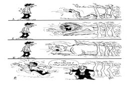 فشار اقتصادی/کاریکاتور احمد عربانی
