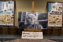 یادمان بهرام بیضایی در تئاتر شهر برگزار شد
