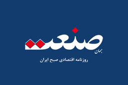 دادستانی تهران علیه روزنامه جهان صنعت و یک خبرنگار اقتصادی اعلام جرم کرد