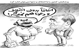 پزشکیان: کشور را با اختلاف و دعوا نمی‌توان اداره کرد