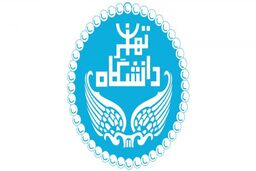 تاریخ امتحانات پایان ترم دانشگاه تهران تغییر کرد