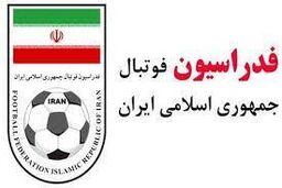 بیانیه فدراسیون فوتبال در واکنش به صادر نشدن ویزا برای برخی اعضا کاروان ایران در جام جهانی