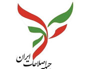 نامه جبهه اصلاحات ایران به آموزش و پرورش درباره امتحانات نهایی استان‌های جنوبی