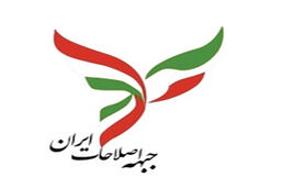 نامه جبهه اصلاحات ایران به آموزش و پرورش درباره امتحانات نهایی استان‌های جنوبی