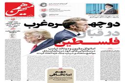 شماره 888 روزنامه هم‌میهن چهارشنبه 1404/07/02