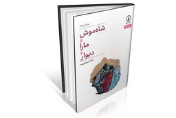 سه نمایش‏نامه در یک کتاب