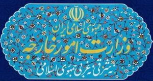 ایران ادعاهای دولت کلمبیا را رد و اتهام‌زنی به نیروهای مسلح را محکوم کرد