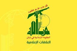 موضع صریح حزب‌الله علیه مذاکرات مستقیم با اسرائیل