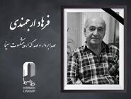 درگذشت فرهاد ارجمندی

