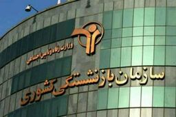 ادعاها درباره شرکت‌های صندوق بازنشستگی کشوری تکذیب شد
