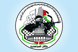 واکنش جنبش مجاهدین فلسطین به عملیات استشهادی در نابلس
