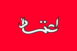 طعم قدرت‌نمایی ایران را با رویارویی در برابر زنان تلخ نکنیم 