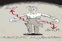 سمفونی خطوط
