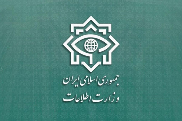 گزارش اقدامات وزارت اطلاعات در جنگ 12روزه