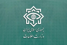 گزارش اقدامات وزارت اطلاعات در جنگ 12روزه