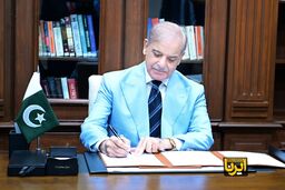 نخست وزیر پاکستان، به عنوان میانجی، یادداشت تفاهم اسلام آباد را امضا کرد