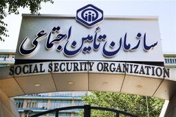 ثبت غیرحضوری اعتراض بازنشستگان تأمین اجتماعی به احکام حقوقی و متناسب‌سازی