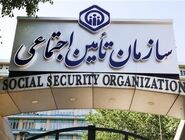 ثبت غیرحضوری اعتراض بازنشستگان تأمین اجتماعی به احکام حقوقی و متناسب‌سازی
