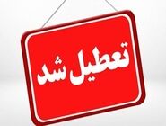 تعطیلی ادارات خراسان شمالی برای آیین تشییع رهبر شهید

