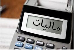 مالیات به بلاگرها رسید