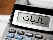 مالیات به بلاگرها رسید