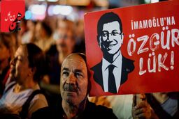  2000 سال زندان در انتظار شهردار استانبول؟