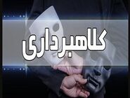 کشف محموله دلار تقلبی و سلاح‌های قاچاق در لرستان

